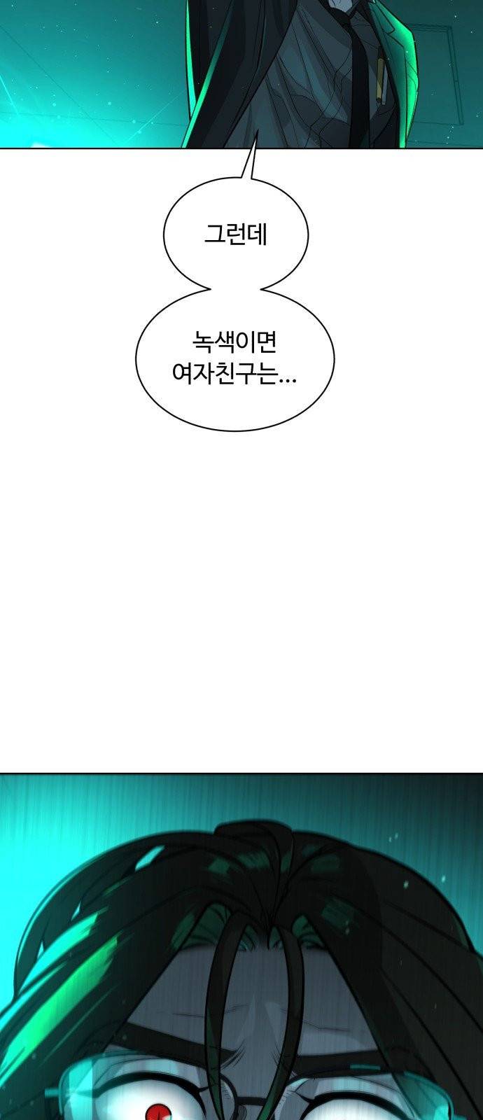 화이트 블러드 59화 16