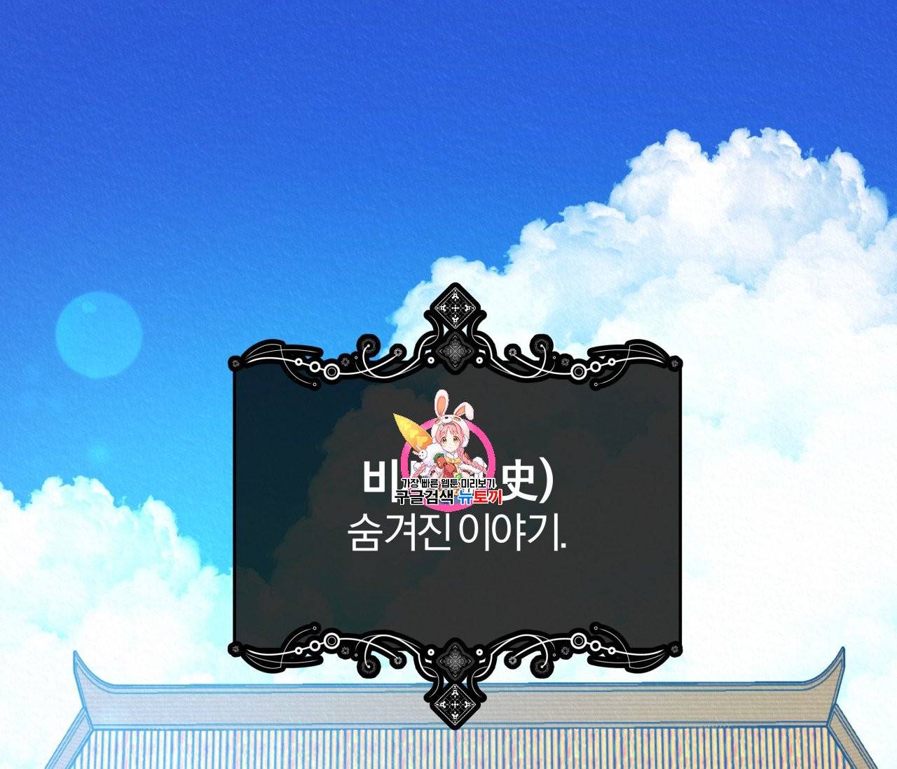 후안무치 11화 1