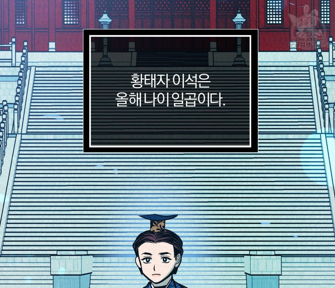 후안무치 11화 3