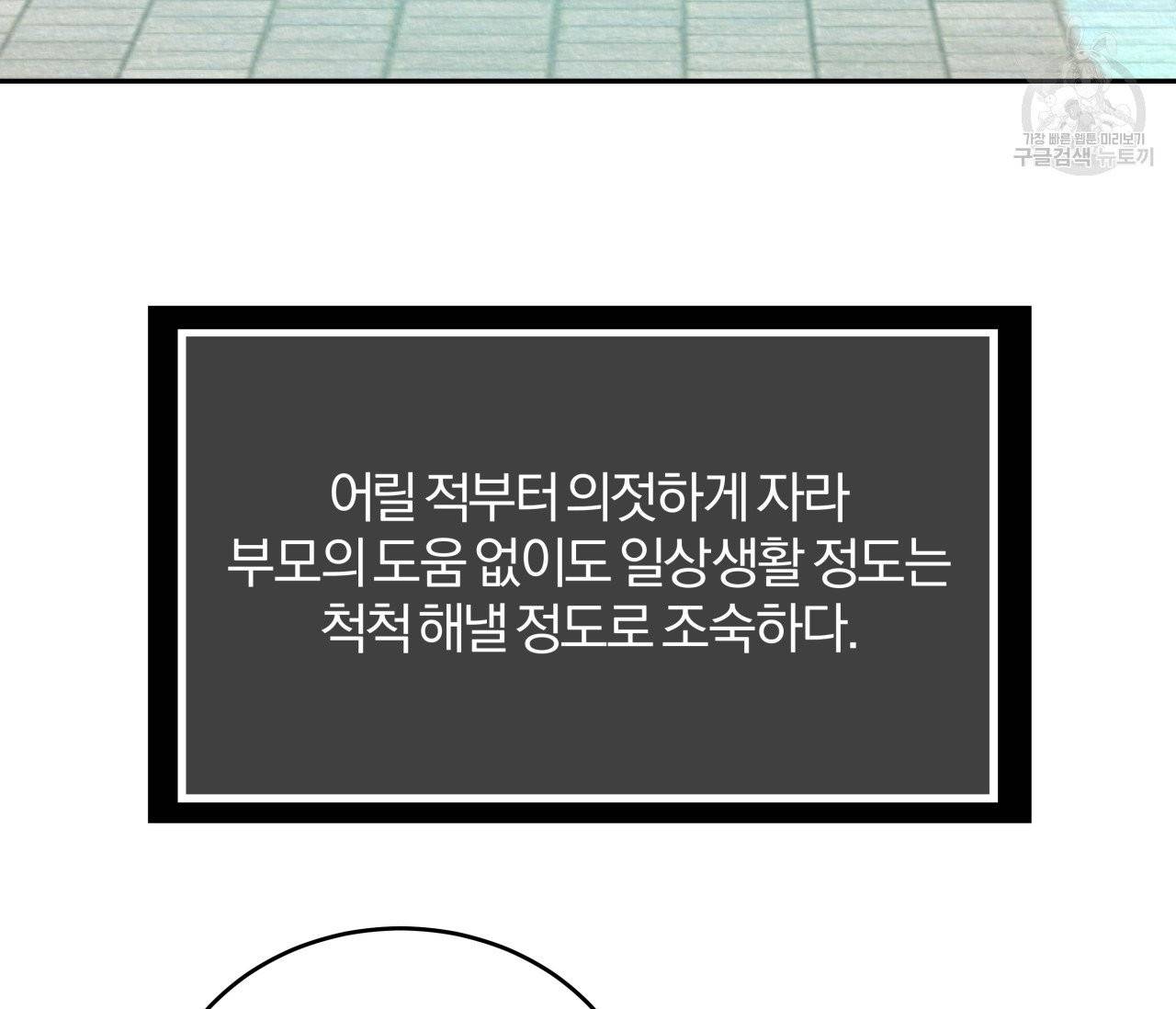 후안무치 11화 5