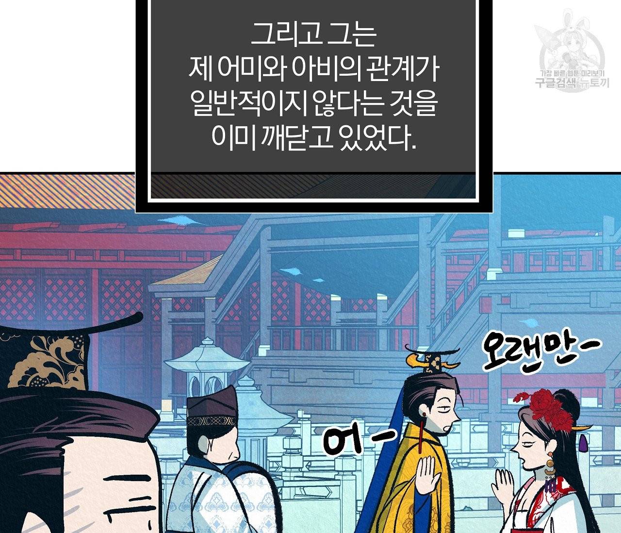 후안무치 11화 8