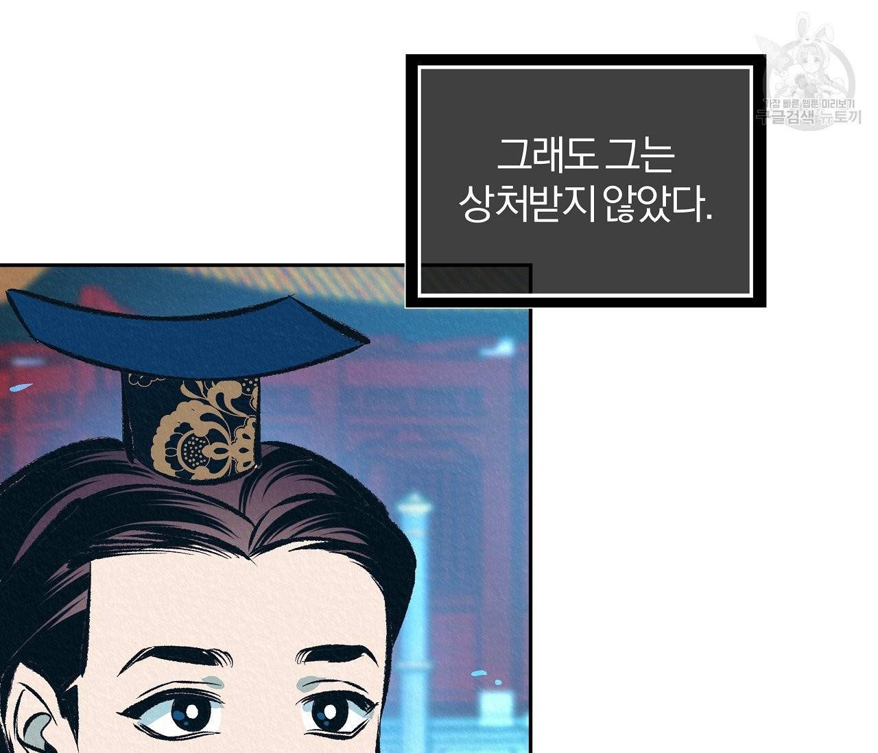 후안무치 11화 10