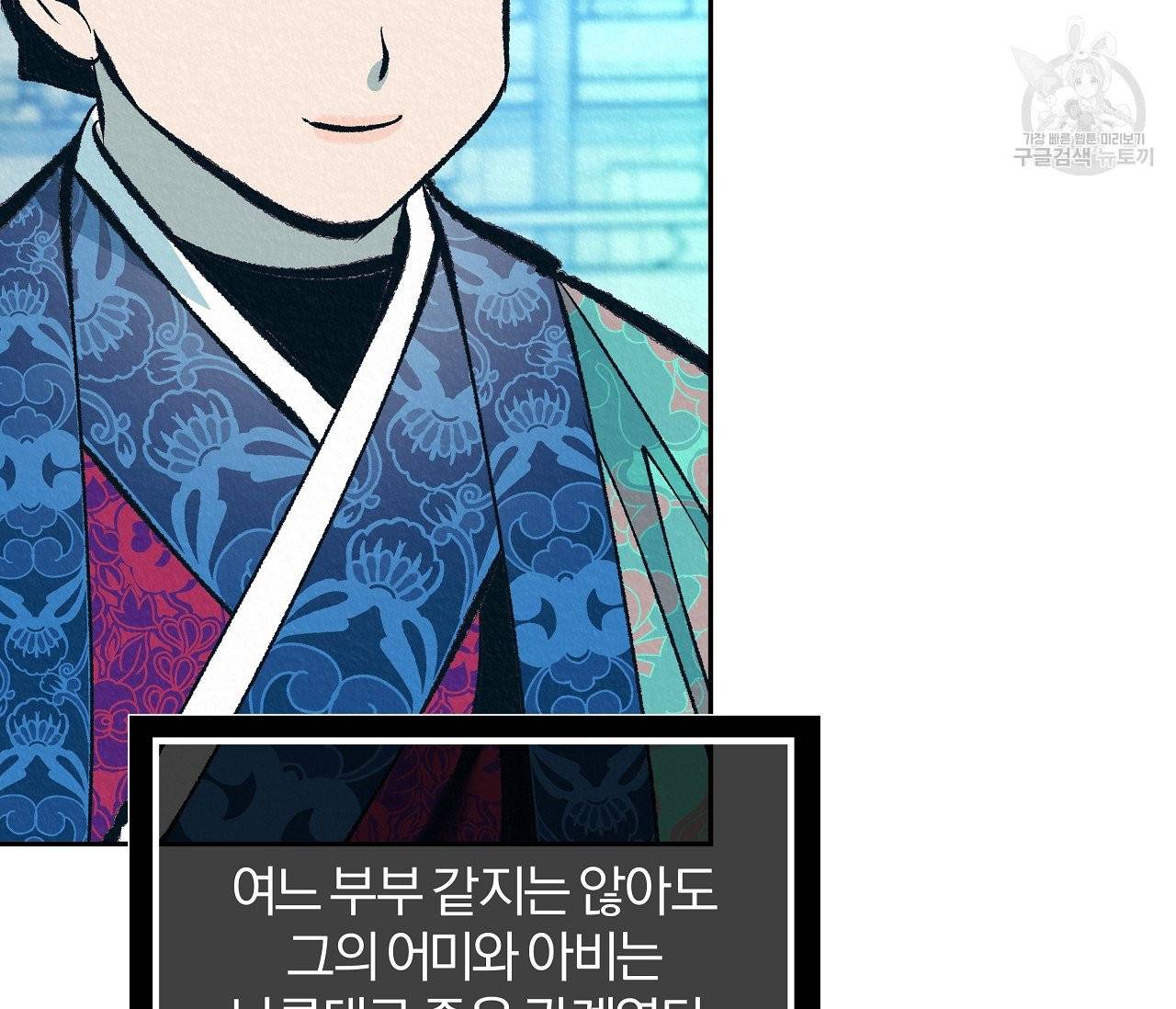 후안무치 11화 11