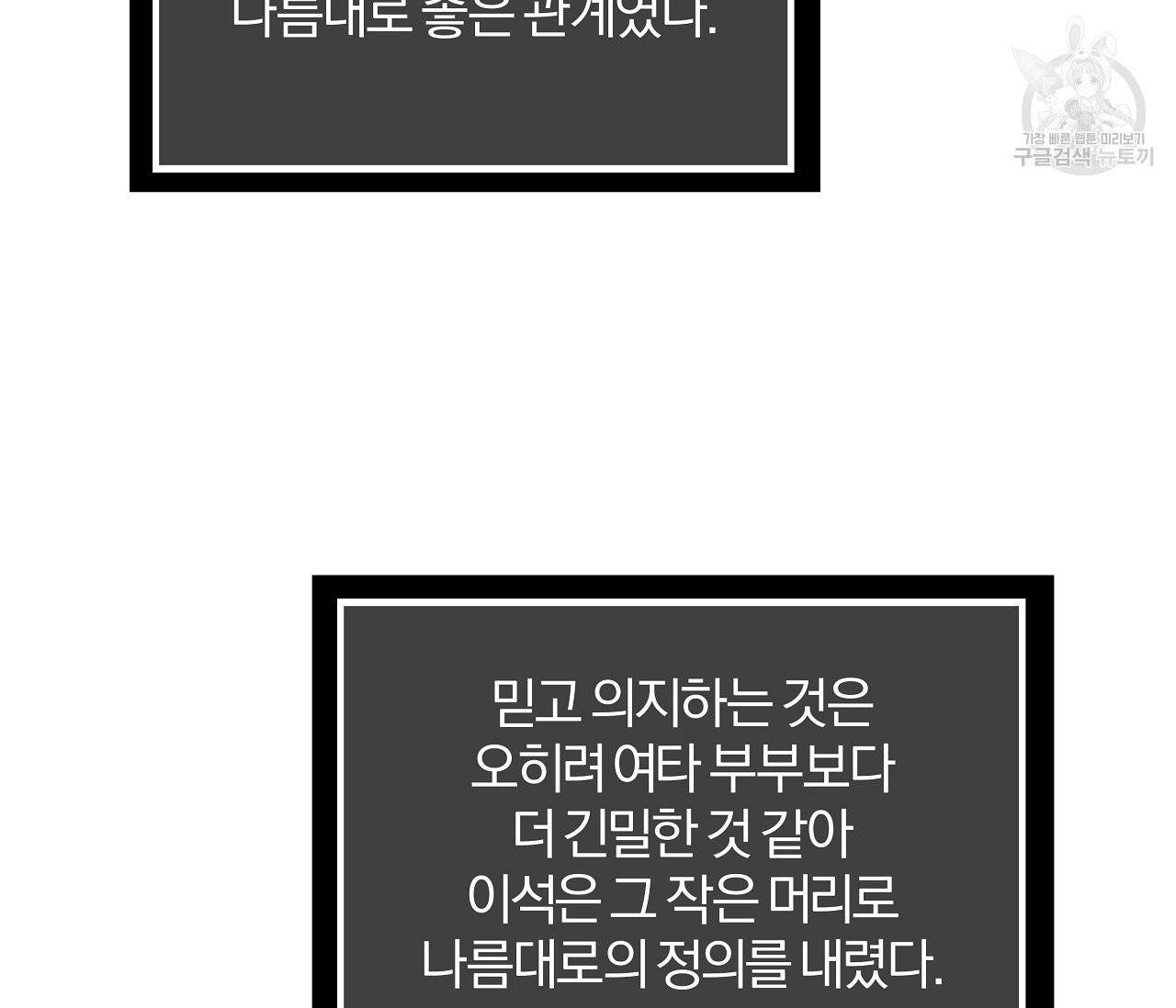 후안무치 11화 12