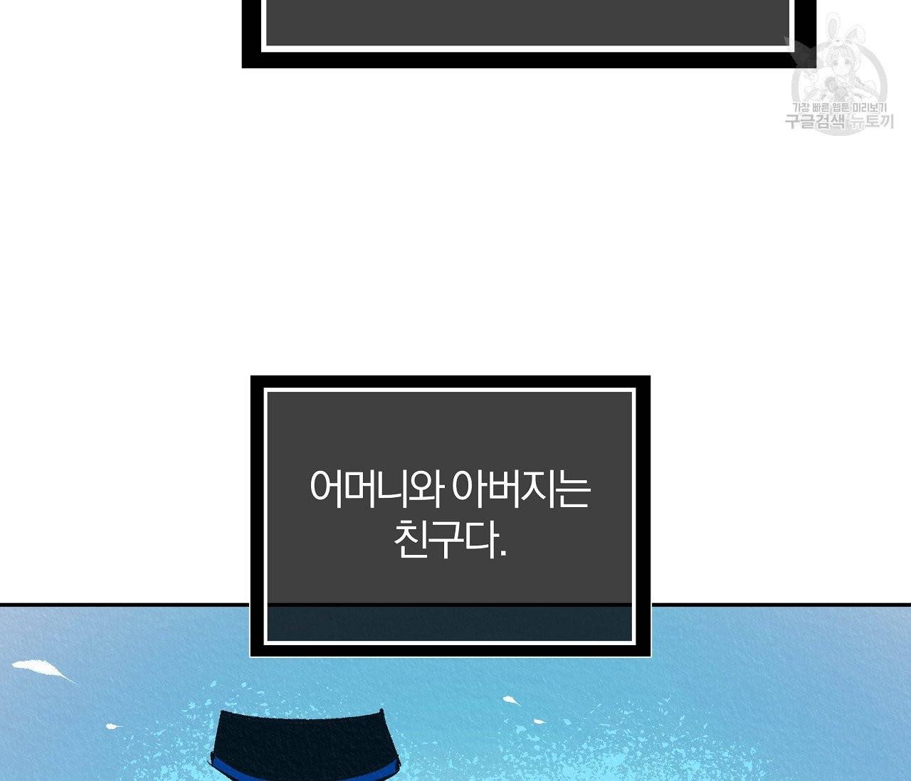 후안무치 11화 13