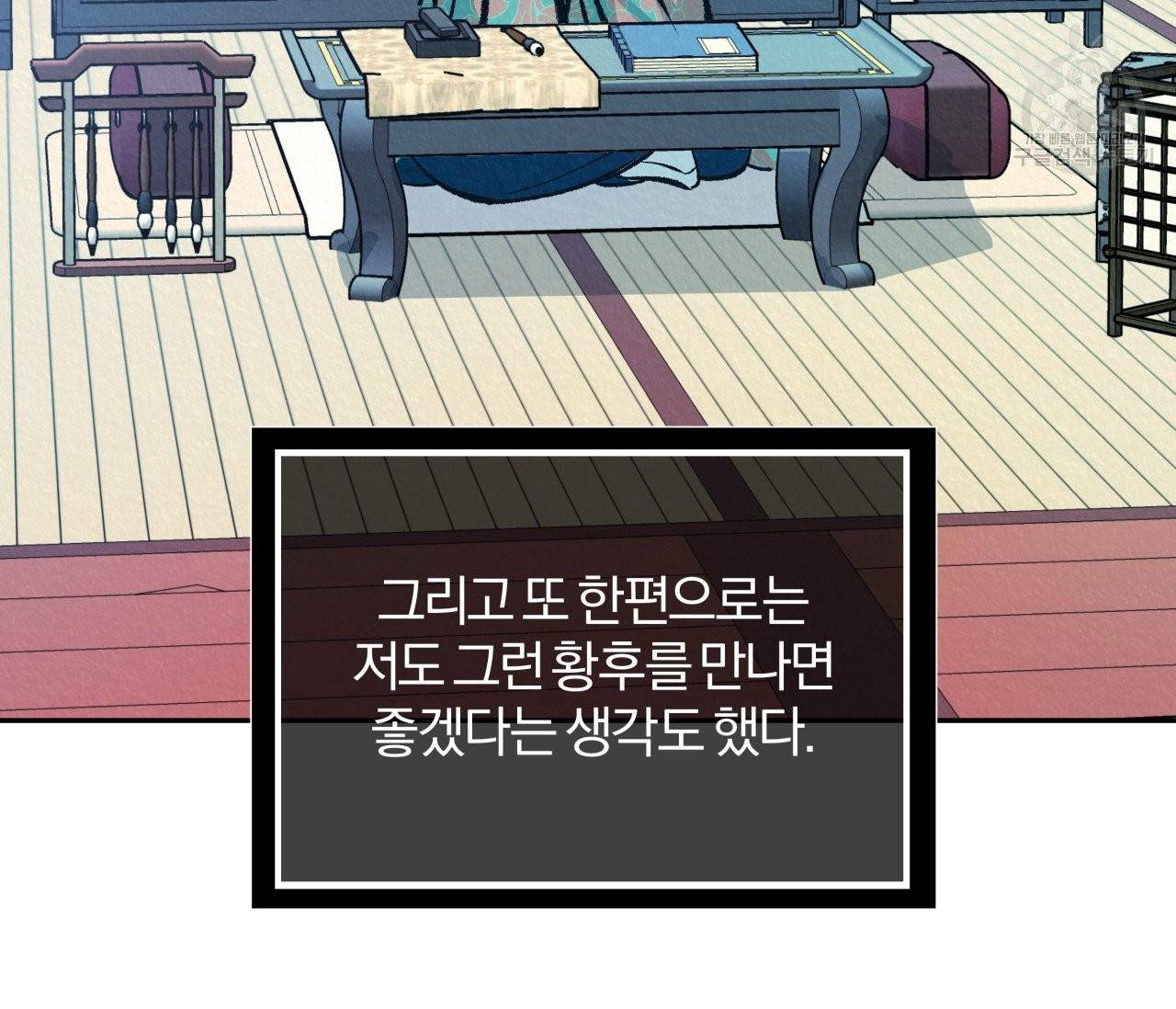 후안무치 11화 18