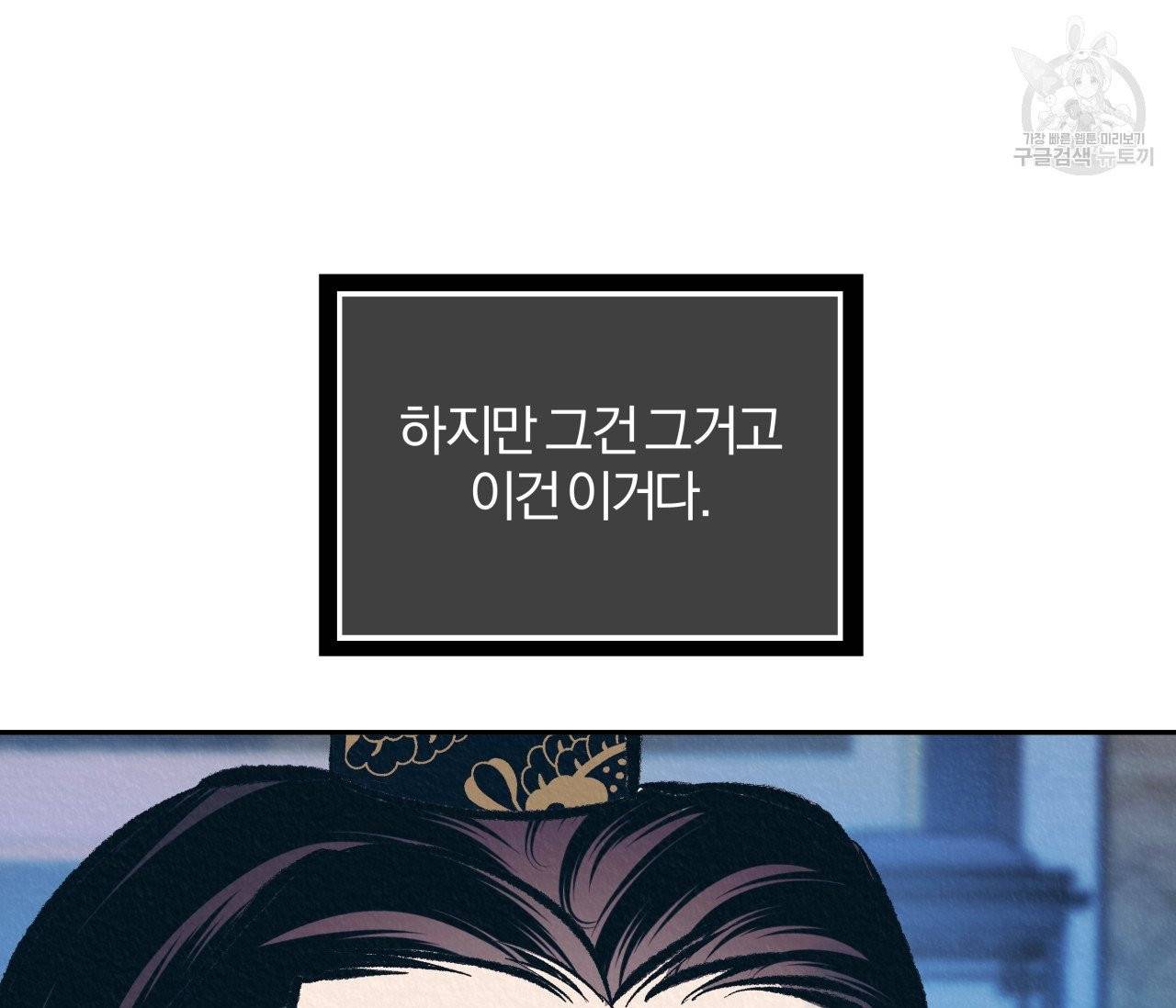 후안무치 11화 19