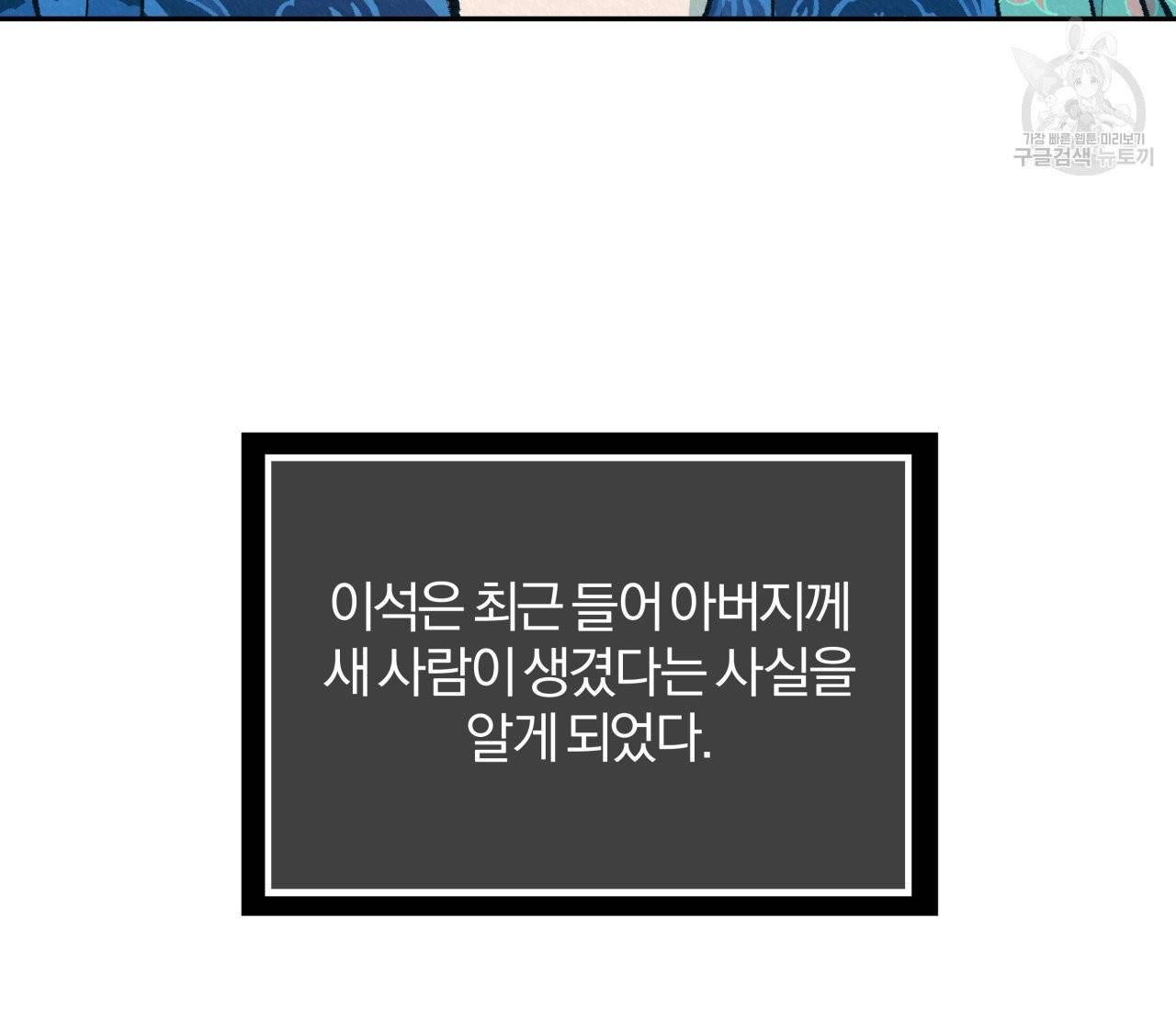 후안무치 11화 21