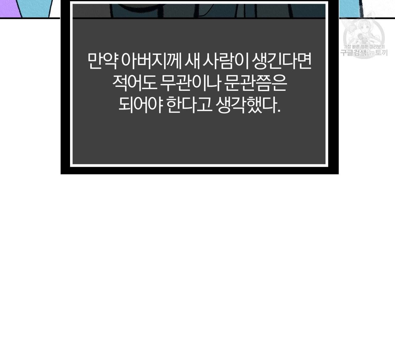 후안무치 11화 27