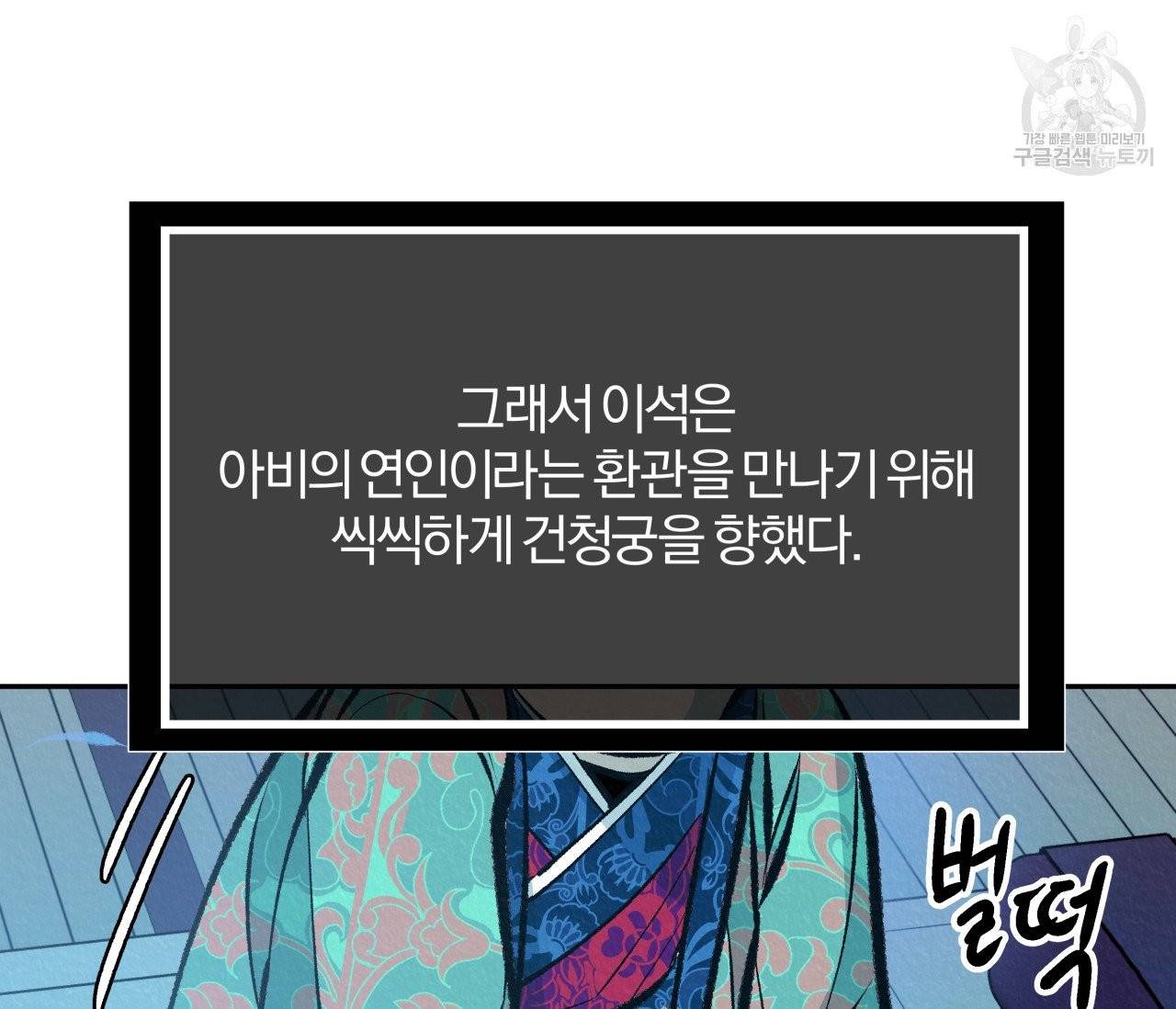 후안무치 11화 28