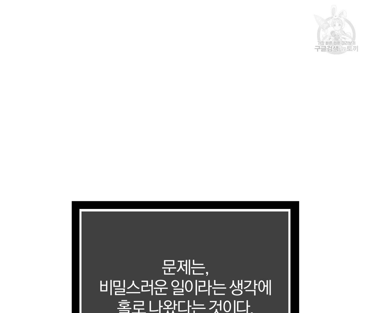 후안무치 11화 30
