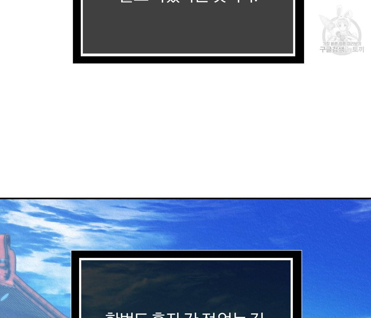 후안무치 11화 31