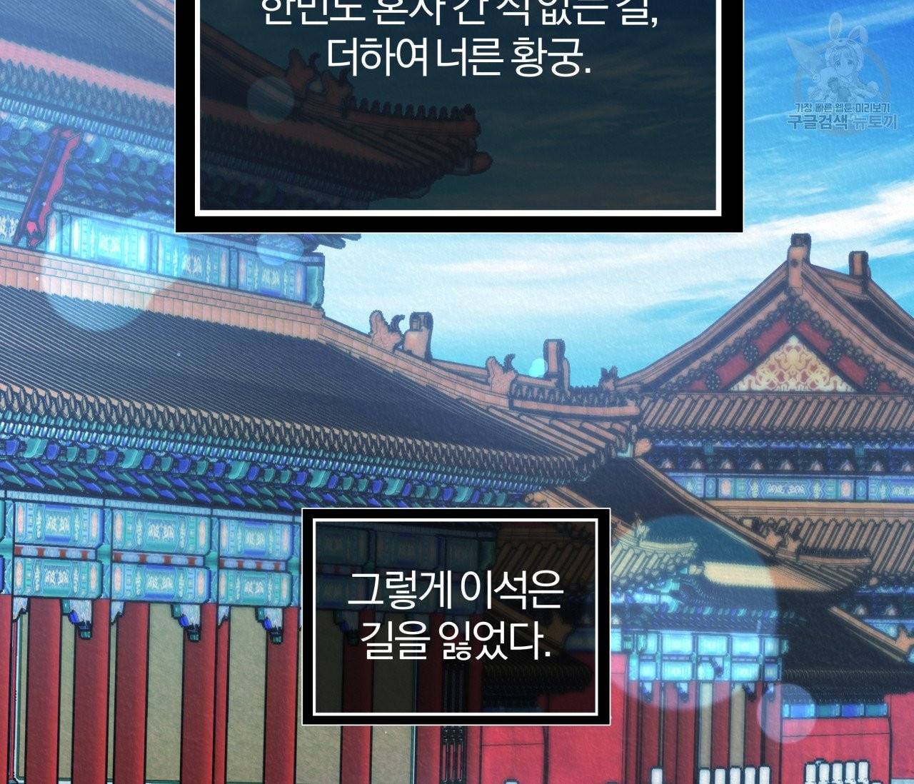 후안무치 11화 32