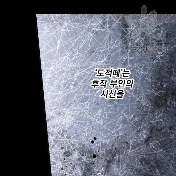 어떤 계모님의 메르헨 61화 15