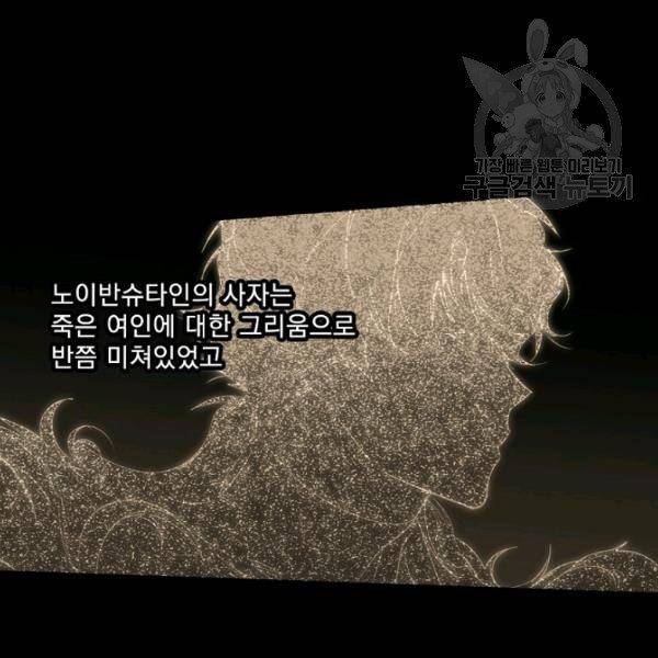 어떤 계모님의 메르헨 61화 17