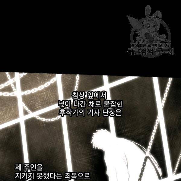어떤 계모님의 메르헨 61화 18