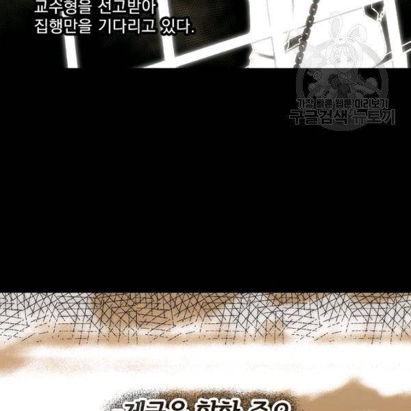 어떤 계모님의 메르헨 61화 19