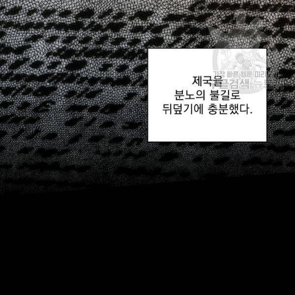 어떤 계모님의 메르헨 61화 21