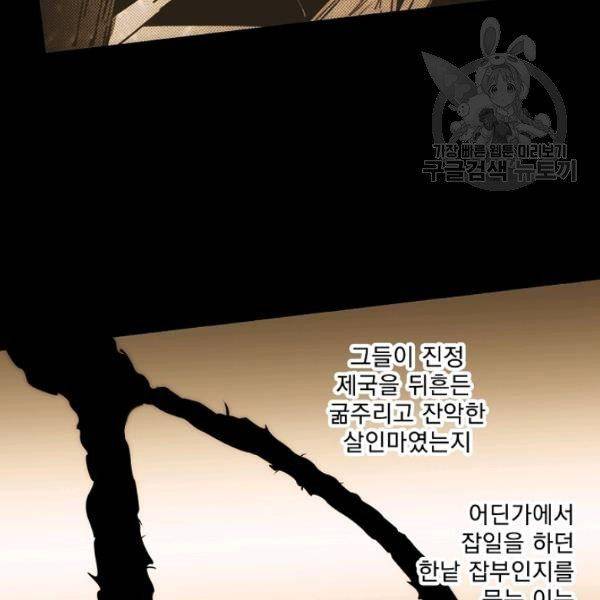어떤 계모님의 메르헨 61화 23