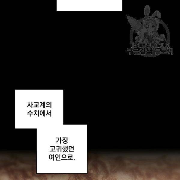 어떤 계모님의 메르헨 61화 25