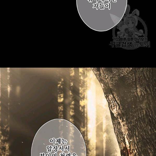 어떤 계모님의 메르헨 61화 30