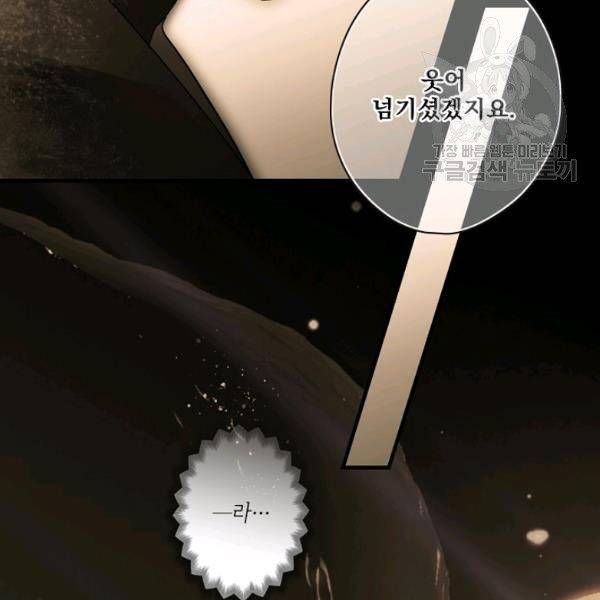 어떤 계모님의 메르헨 61화 33