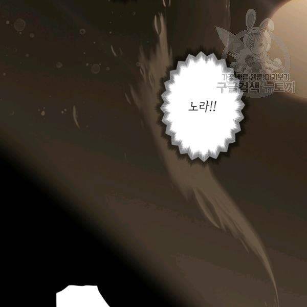 어떤 계모님의 메르헨 61화 34
