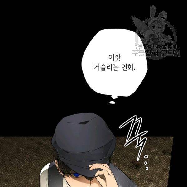 어떤 계모님의 메르헨 61화 39