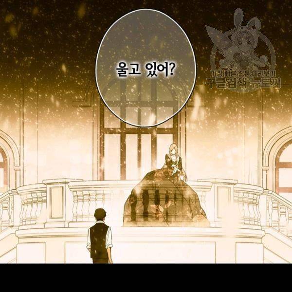 어떤 계모님의 메르헨 61화 52