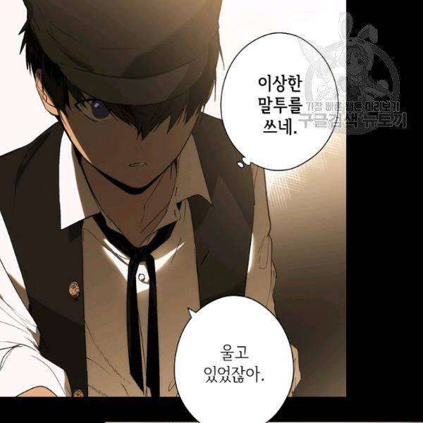 어떤 계모님의 메르헨 61화 55