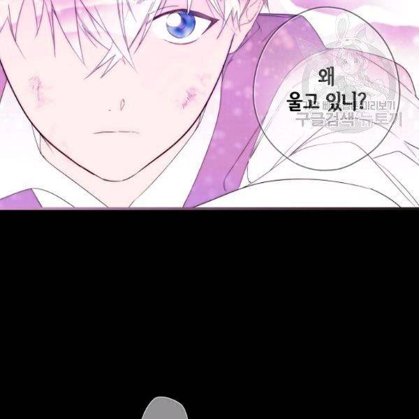 어떤 계모님의 메르헨 61화 62