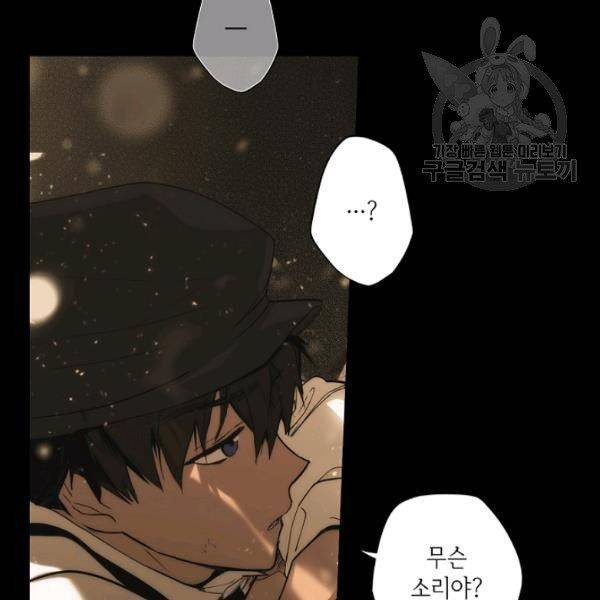 어떤 계모님의 메르헨 61화 63