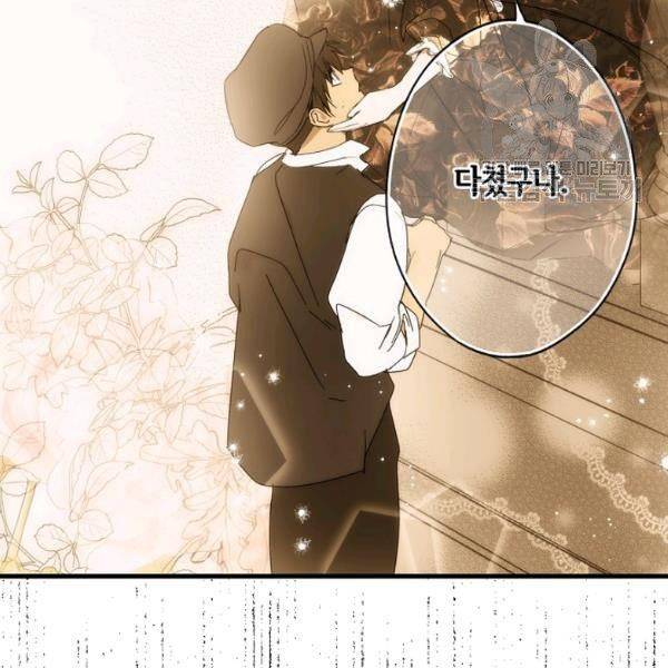 어떤 계모님의 메르헨 61화 67