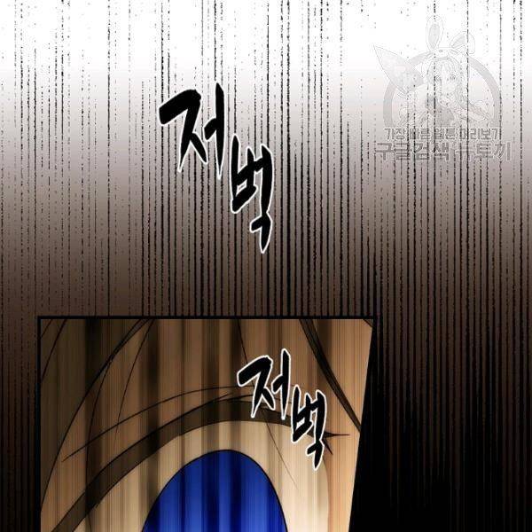 어떤 계모님의 메르헨 61화 68
