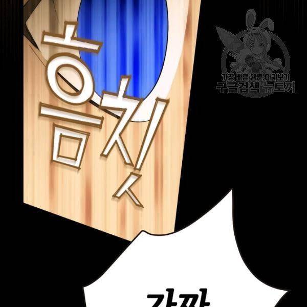 어떤 계모님의 메르헨 61화 69
