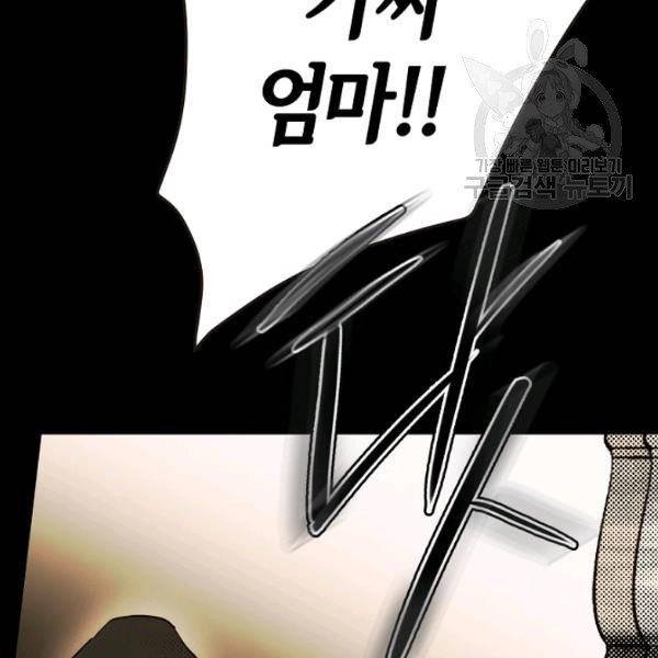 어떤 계모님의 메르헨 61화 70