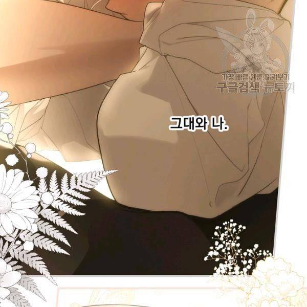 어떤 계모님의 메르헨 61화 79