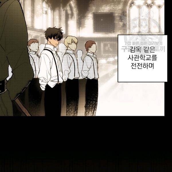 어떤 계모님의 메르헨 61화 89