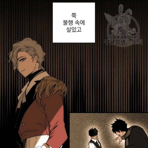 어떤 계모님의 메르헨 61화 90
