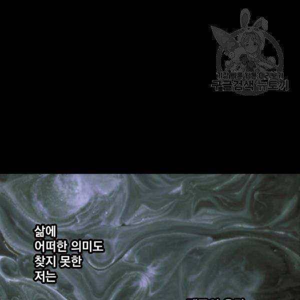 어떤 계모님의 메르헨 61화 94