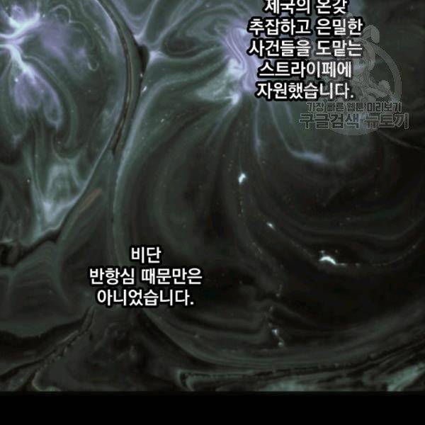 어떤 계모님의 메르헨 61화 95