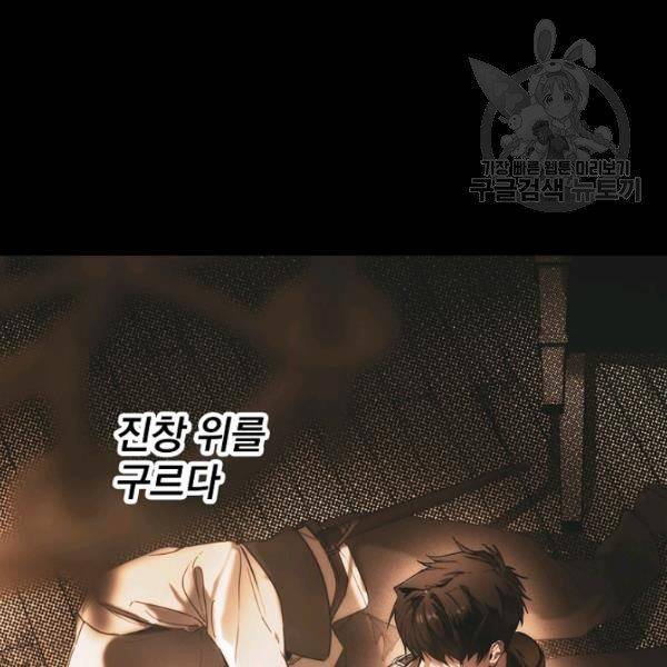 어떤 계모님의 메르헨 61화 97