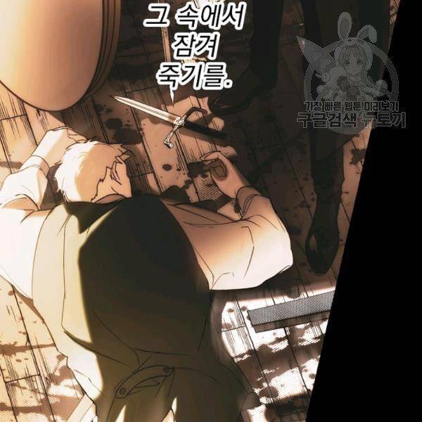 어떤 계모님의 메르헨 61화 99