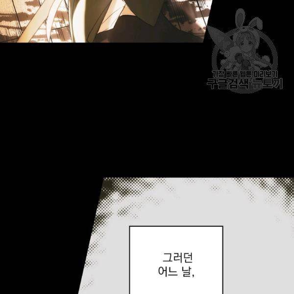 어떤 계모님의 메르헨 61화 100