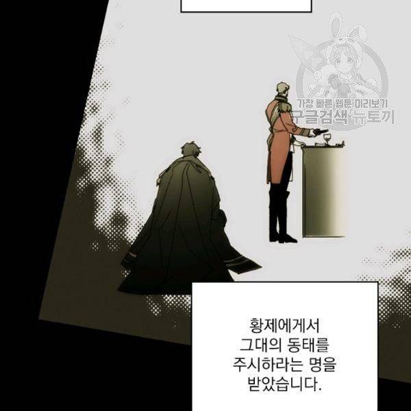 어떤 계모님의 메르헨 61화 101