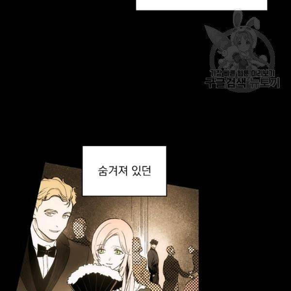어떤 계모님의 메르헨 61화 102