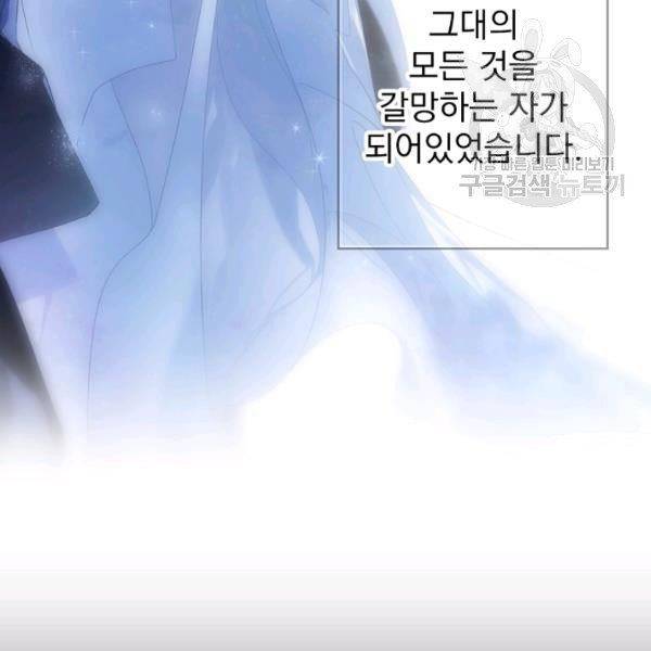 어떤 계모님의 메르헨 61화 111