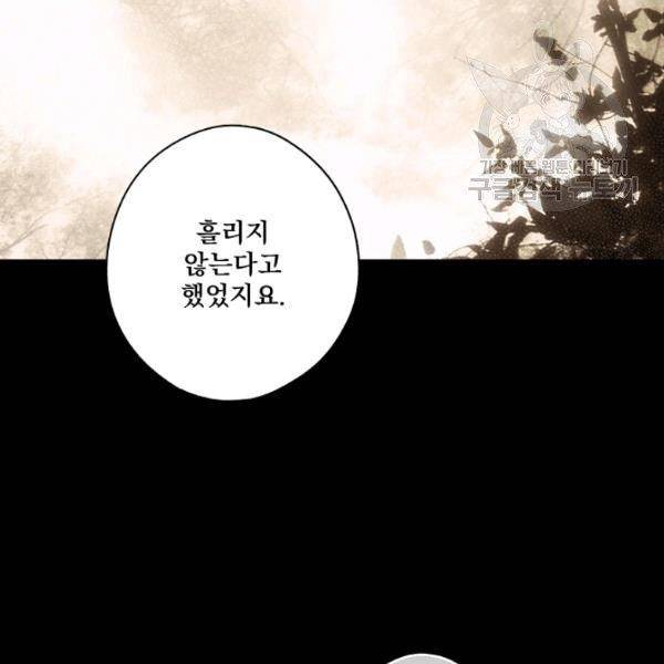 어떤 계모님의 메르헨 61화 118
