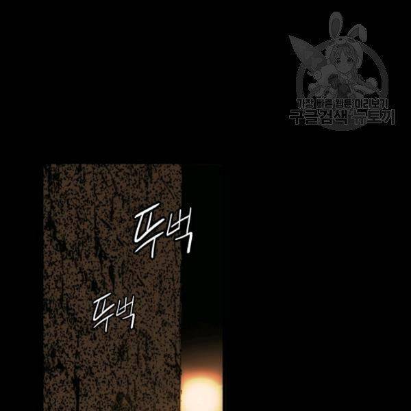 어떤 계모님의 메르헨 61화 123