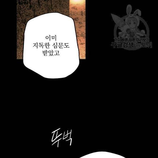 어떤 계모님의 메르헨 61화 124